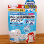 おくちの乳酸菌習慣タブレット。口臭・ねばつき