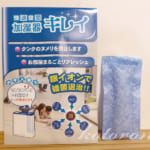 加湿器タンクの除菌アイテム