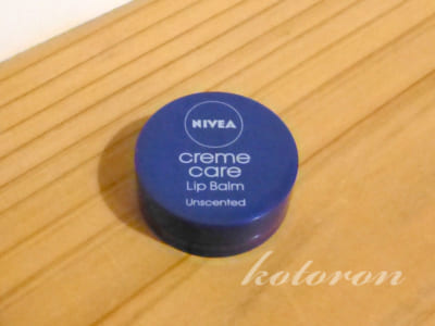 しっとりが続いて最後まで使える「リップクリーム」