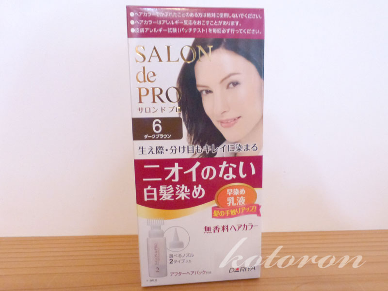 嫌なニオイがしなくて染めやすい「白髪染め」