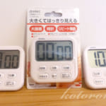 見やすく設定しやすいタイマー