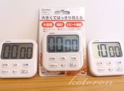 見やすく設定しやすいタイマー