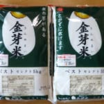 鬼リピ中！美味しく低糖質、金芽米ベストセレクト