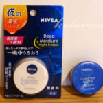 新発売 ニベア  ディープモイスチャー ナイトプロテクトの使い心地