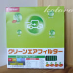 自動車のエアコンフィルター交換、自分で出来るって知ってました？