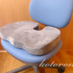 座り続けるのが辛い、そんなときはコレを使うと快適。