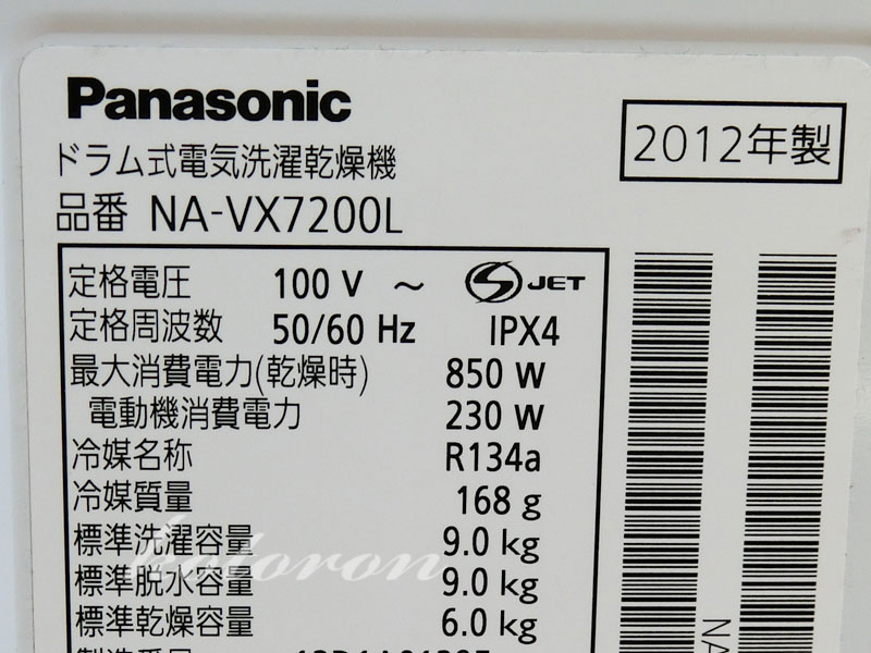 600円 最新な パナソニック Panasonic 洗濯乾燥機 給水弁 AXW29A-6MJ0