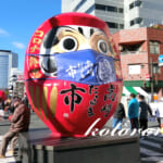 高崎だるま市2021へ行ってきました。