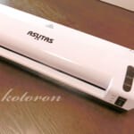 必要十分で全部入り「ASUTAS ラミネーター」コンパクト